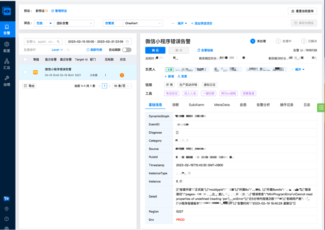 携程小程序生态之自动化错误预警方案