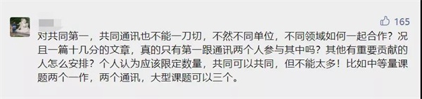国家自然基金委新规：填写论文成果，不再标注一作和通讯！影响有多大？