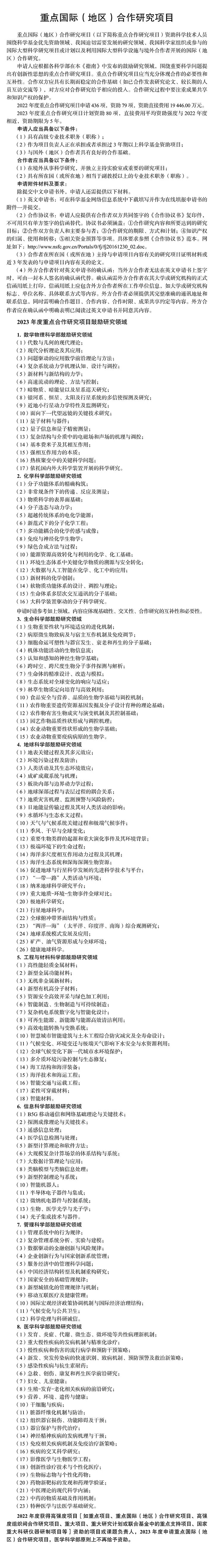 基金委新规：填写论文研究成果时，不再标注第一作者或通讯作者！严禁蹭项！