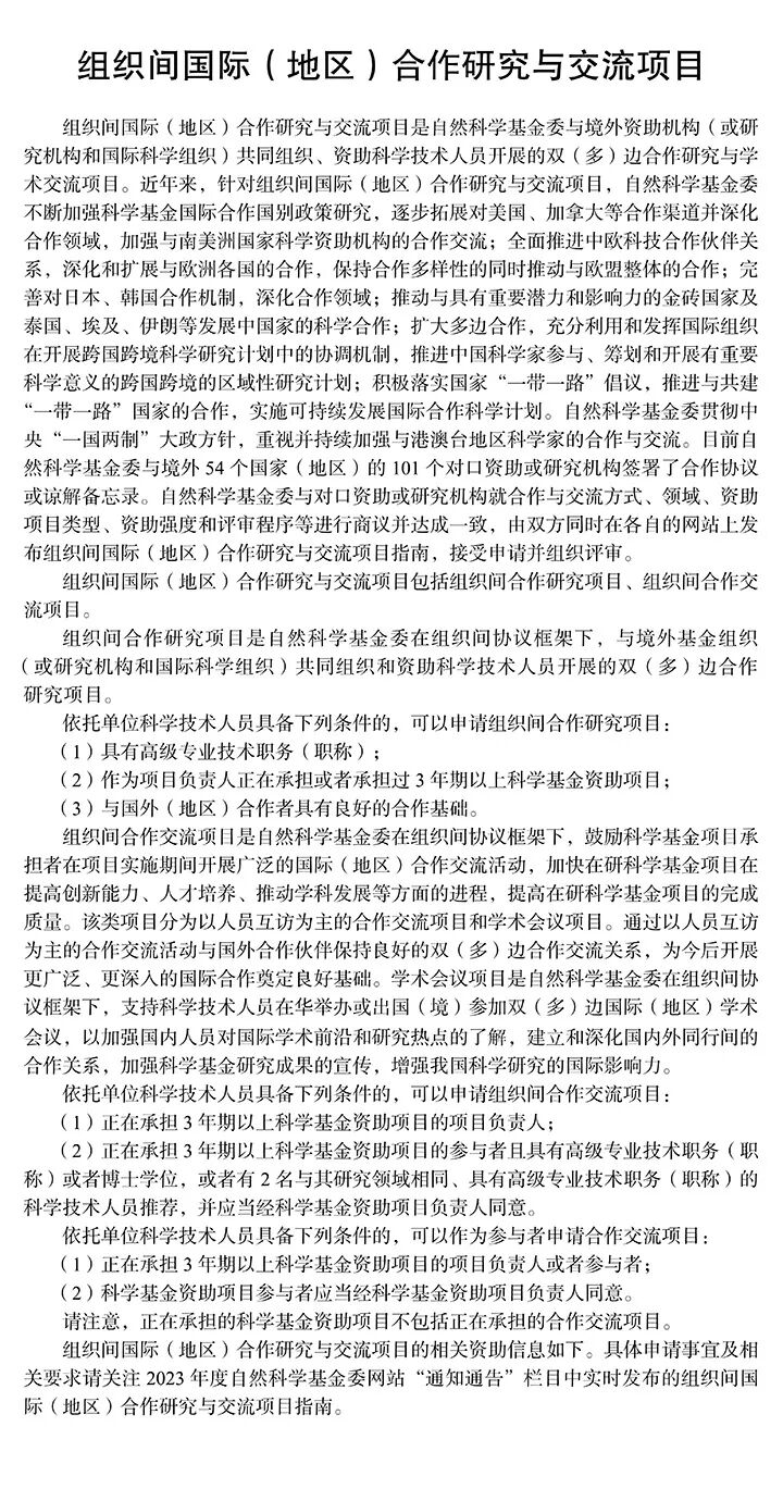 基金委新规：填写论文研究成果时，不再标注第一作者或通讯作者！严禁蹭项！