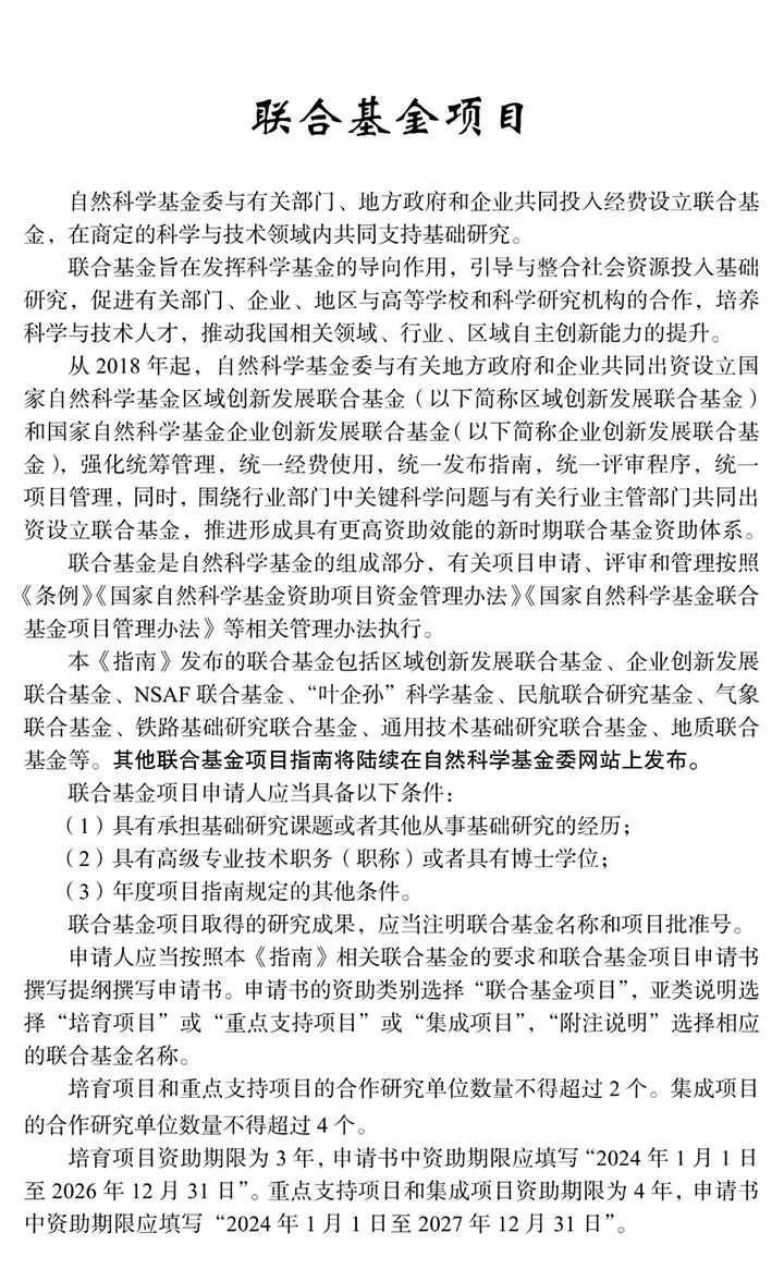 基金委新规：填写论文研究成果时，不再标注第一作者或通讯作者！严禁蹭项！