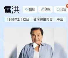 “现实版韦小宝”雷洪：二妻五妾，71岁时娶小20岁红颜知己做七房