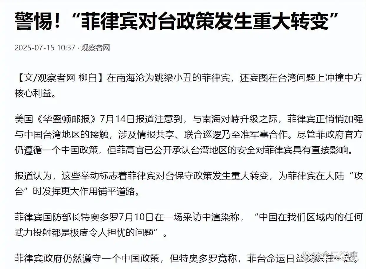 菲律宾必将付出代价，中方回应之严厉前所未有，小马科斯别再装傻！