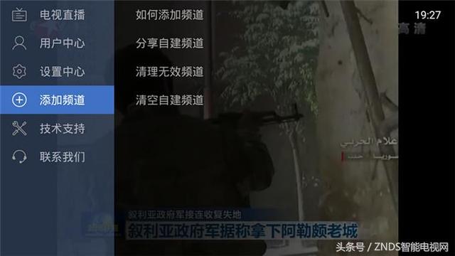 电视家6位分享码使用攻略 最新电视家分享码大全