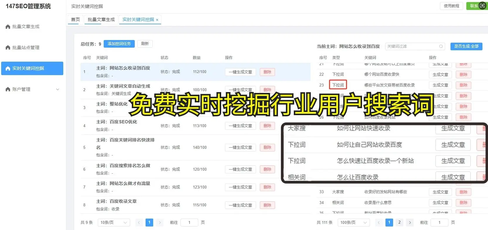 如何让公司网站在百度上搜索出来？提升SEO排名的实战技巧