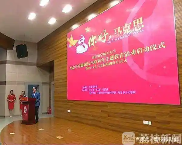 南航“川哥”让你15分钟认识马克思