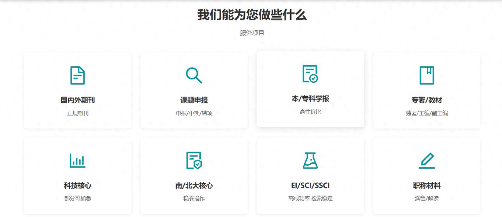 教师论文发表攻略：羽文风华文助力梦想起航