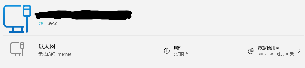 win11系统显示无法访问internet但是实际上可以正常访问，手动连接宽带后几秒就会自动断开