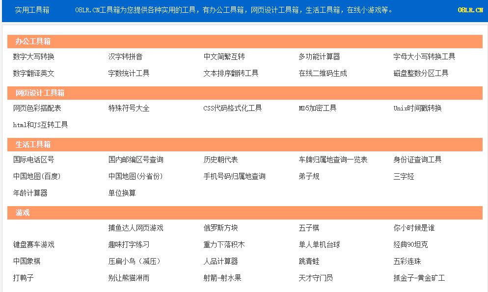 这8个网站，超给力， 吐血推荐！