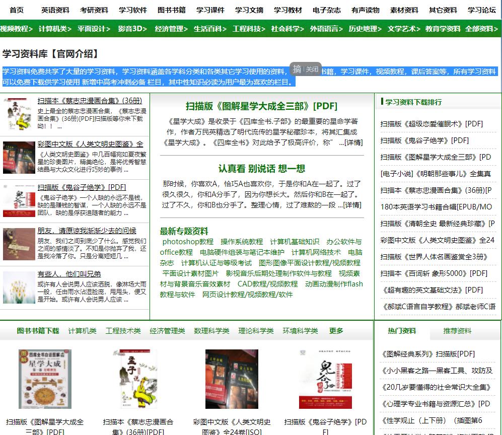 这8个网站，超给力， 吐血推荐！