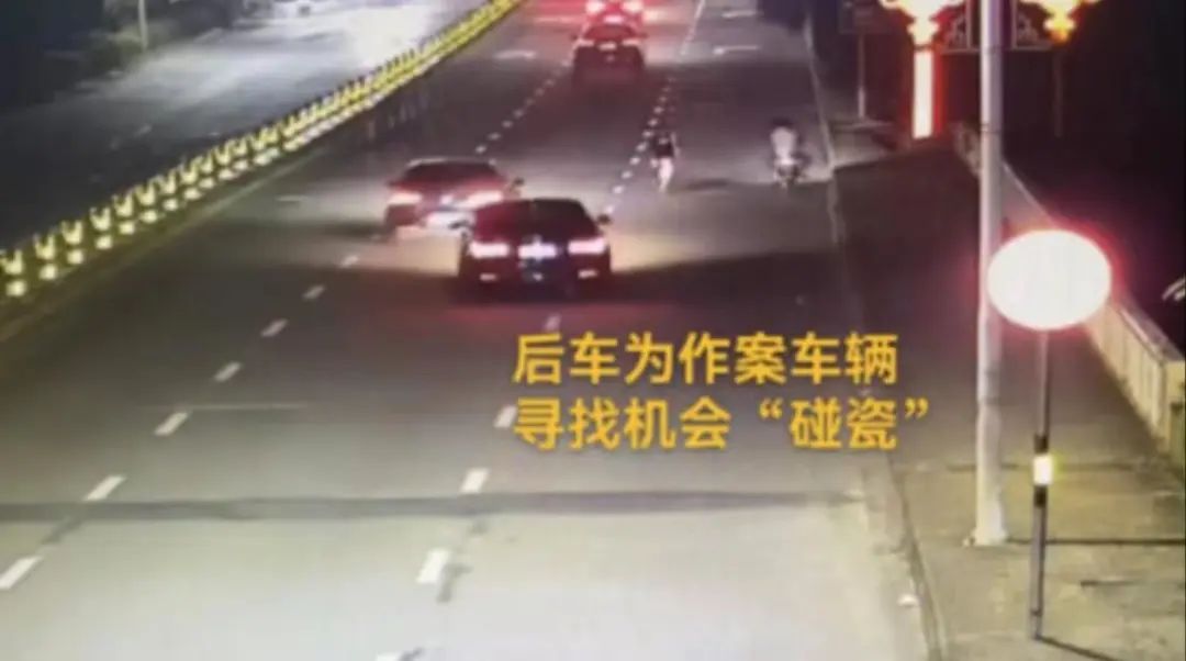 盯梢酒驾司机“碰瓷”，这2人被警方抓获