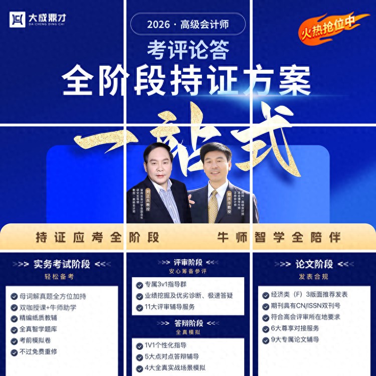 探讨高级会计师评审论文要求中的常见误区，避免踩坑