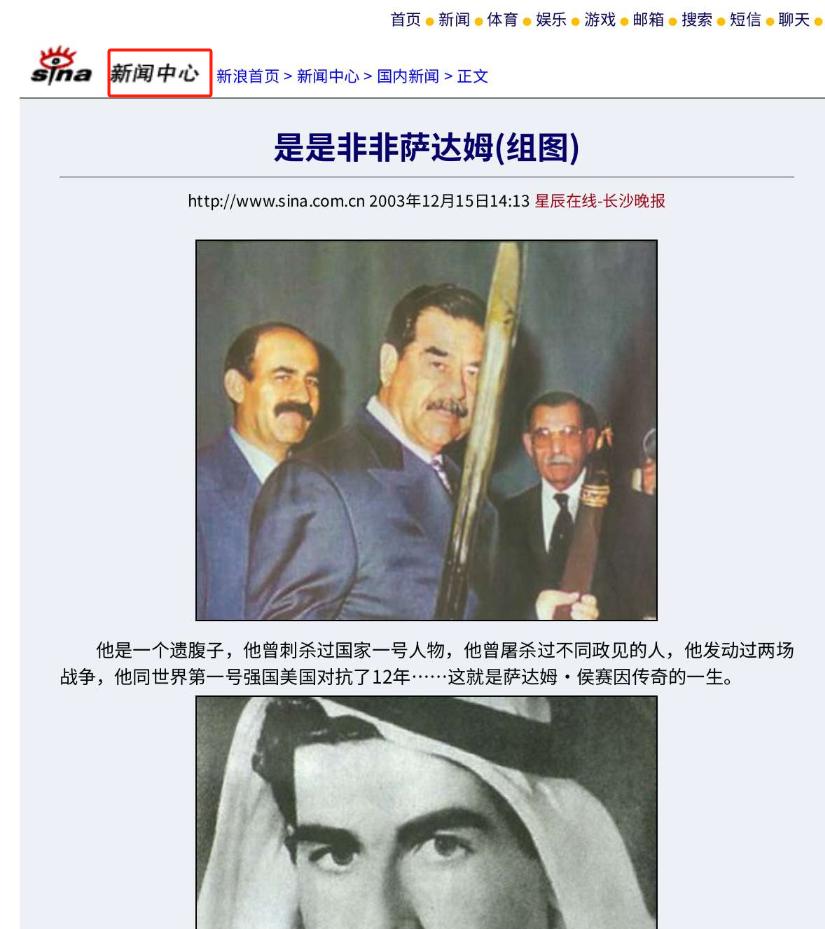 萨达姆到底残暴到什么地步？情人回忆：只要他活着，我就害怕！