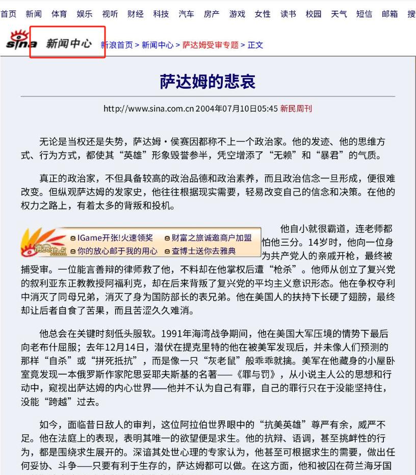 萨达姆到底残暴到什么地步？情人回忆：只要他活着，我就害怕！