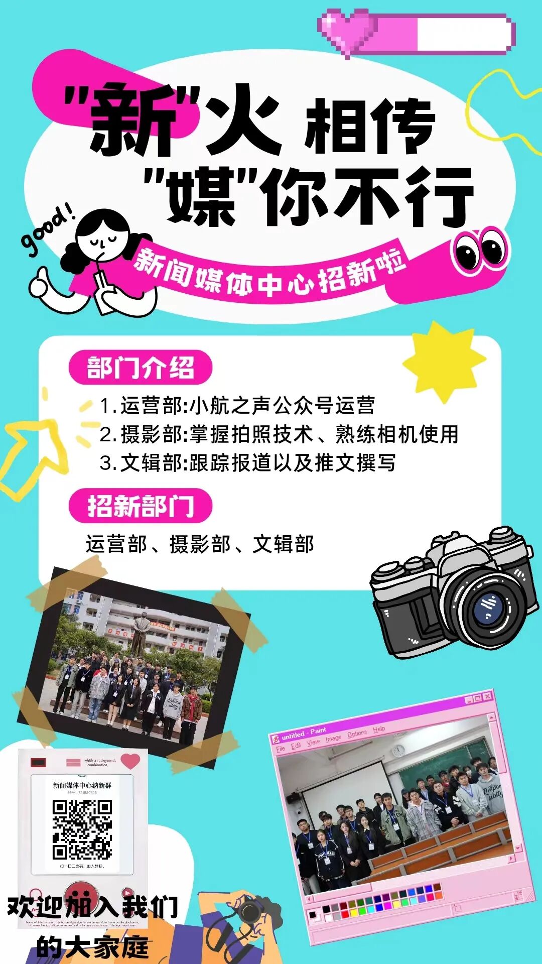 学生会纳新丨这篇推文不要标题，只要你！