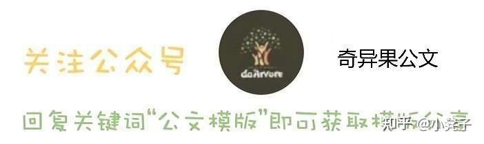 公文格式排版（版面精确至毫米级）公文模版下载