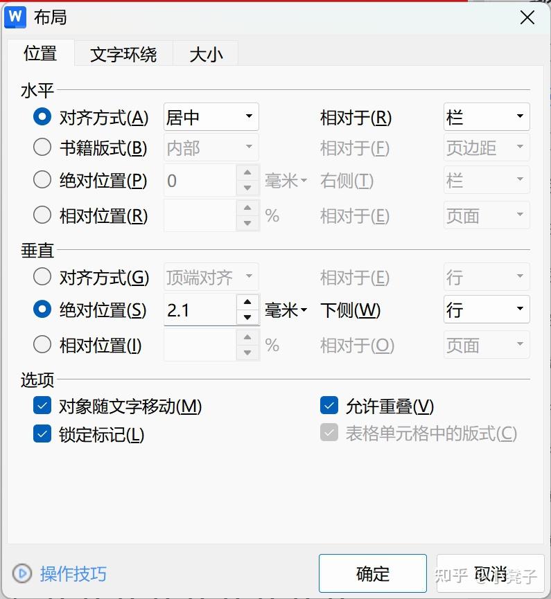 公文格式排版（版面精确至毫米级）公文模版下载