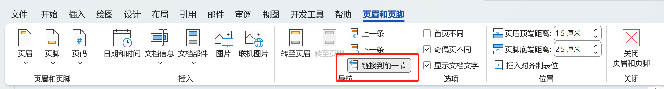 公文格式排版（版面精确至毫米级）公文模版下载