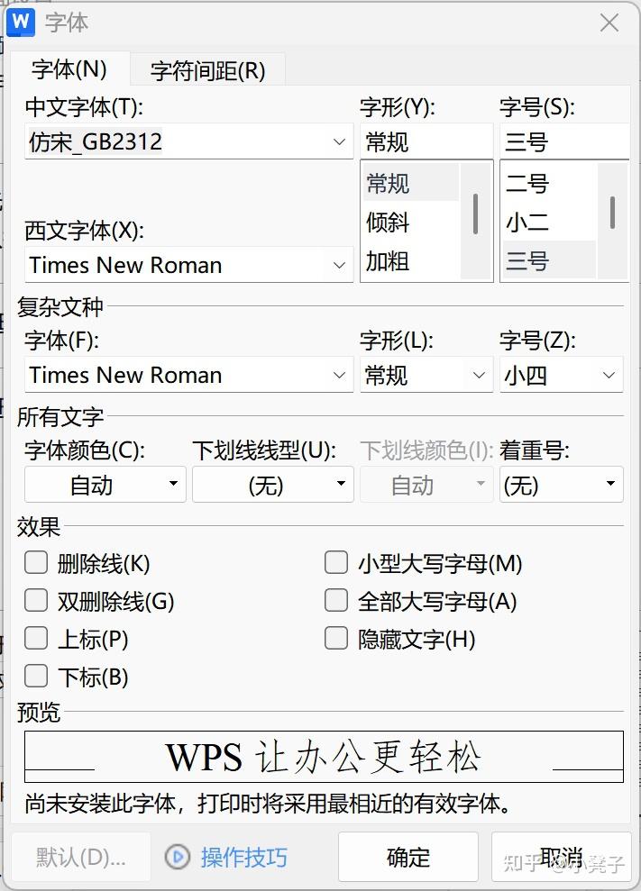 公文格式排版（版面精确至毫米级）公文模版下载