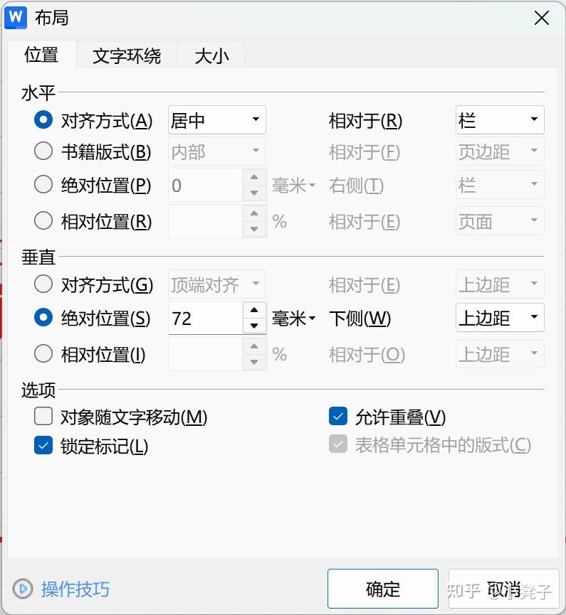 公文格式排版（版面精确至毫米级）公文模版下载