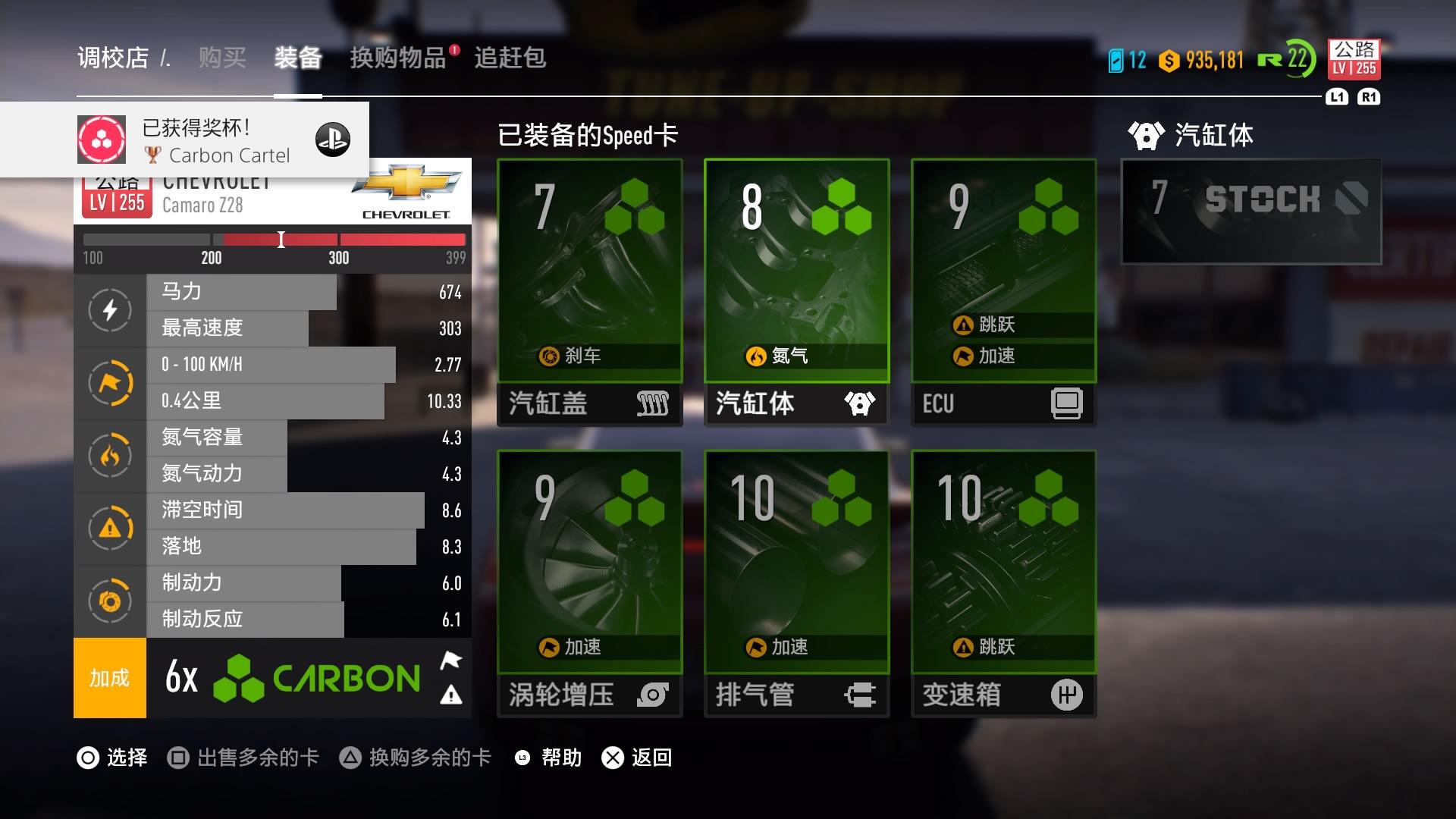 《极品飞车20复仇》游戏评测——赛车游戏系列的领头羊