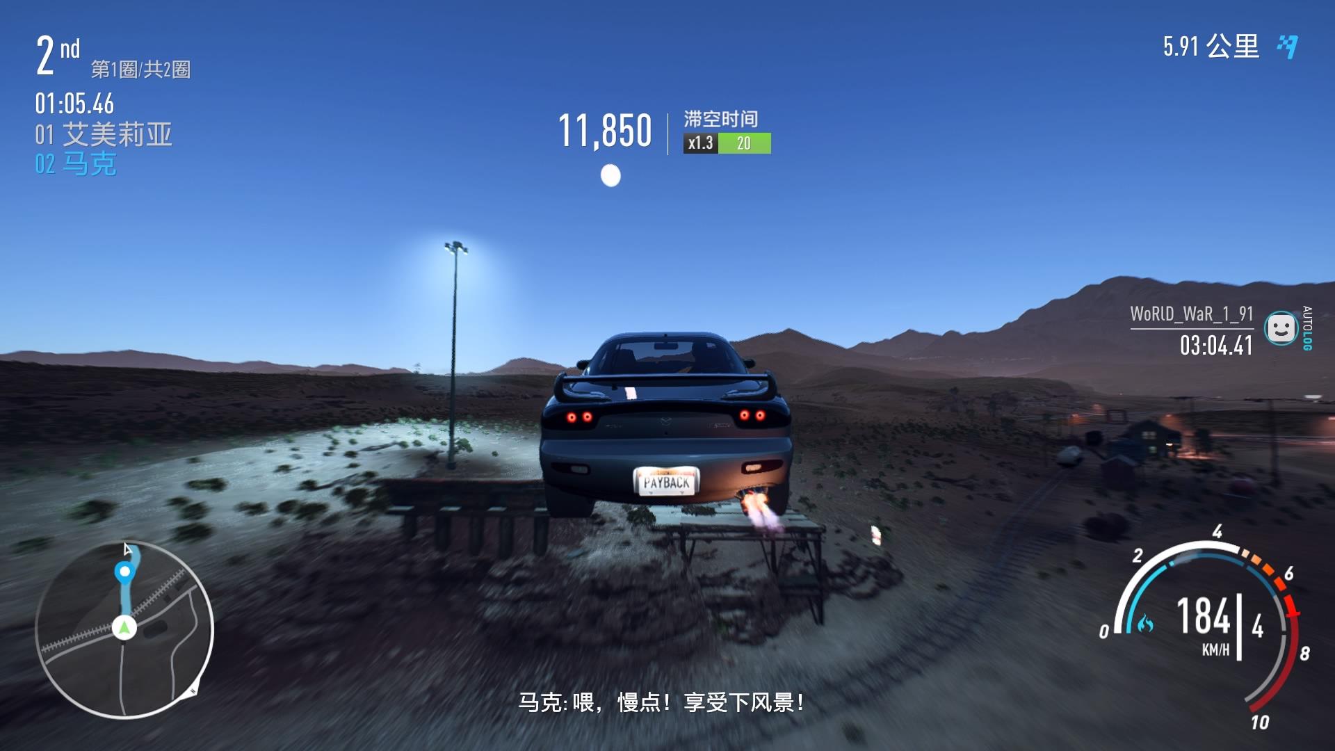 《极品飞车20复仇》游戏评测——赛车游戏系列的领头羊