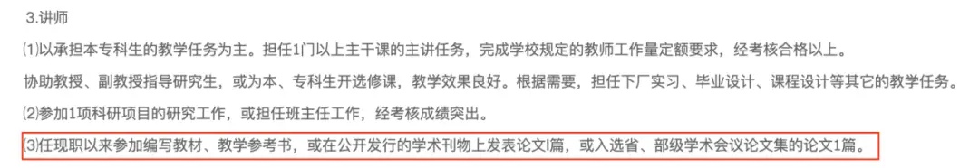 职称评定新标准！普通论文没用了？