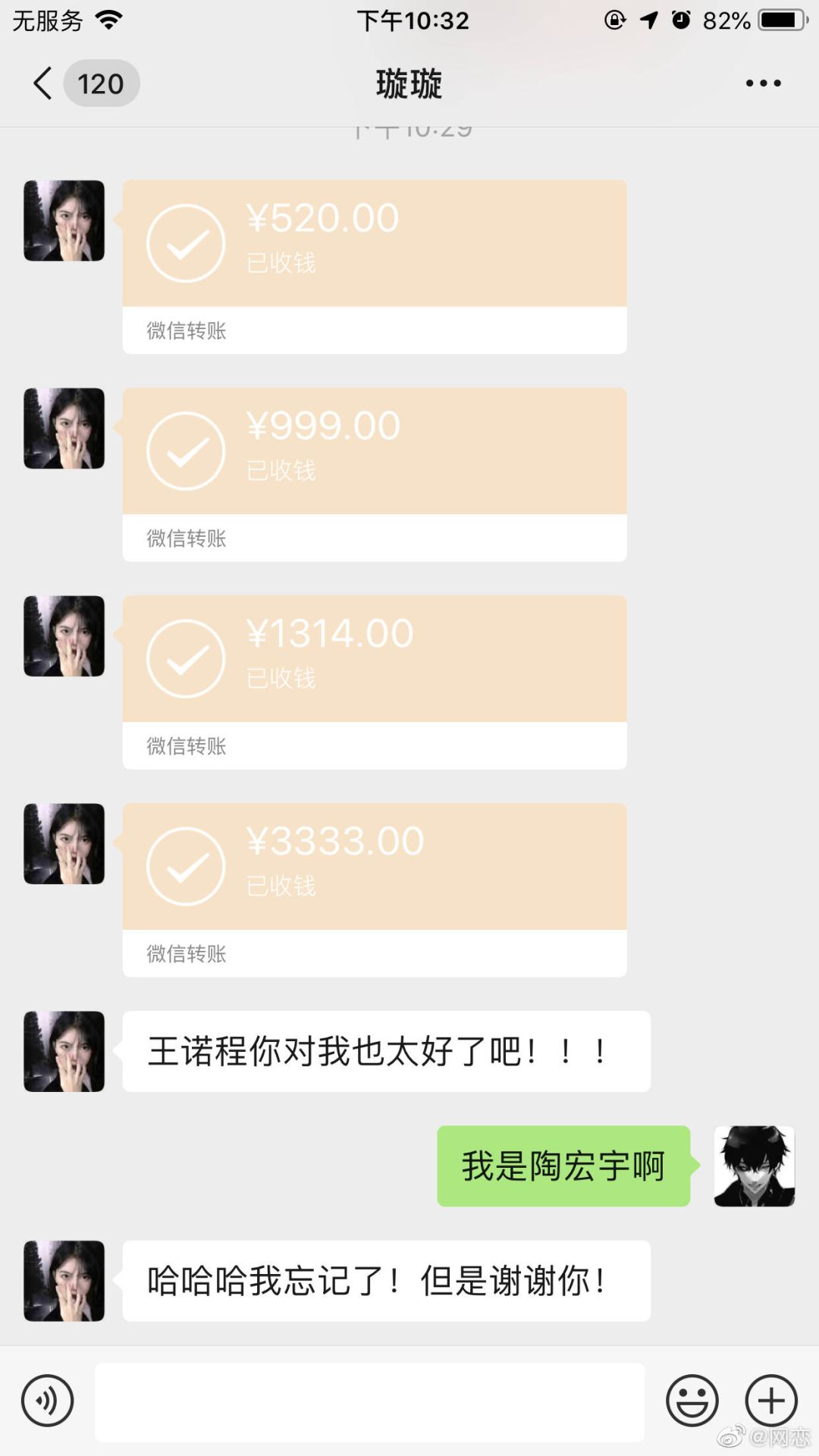 男友昨天没给我发520块的红包，我想分手了