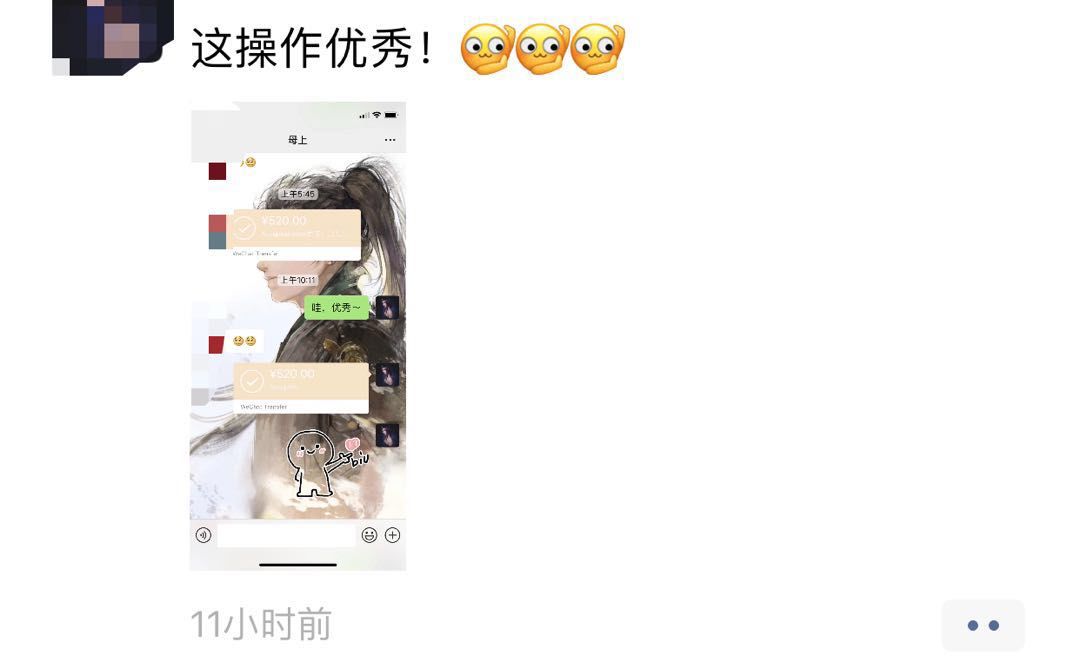 男友昨天没给我发520块的红包，我想分手了