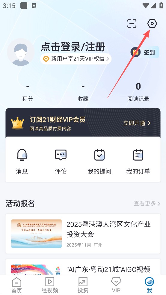 21财经app爆料方法