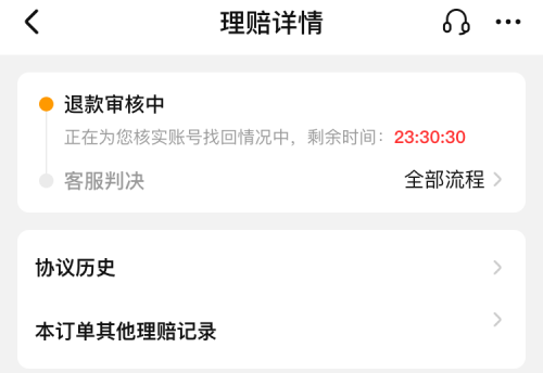 买卖游戏账号需谨慎！交易猫创新多项服务，保障用户交易安全