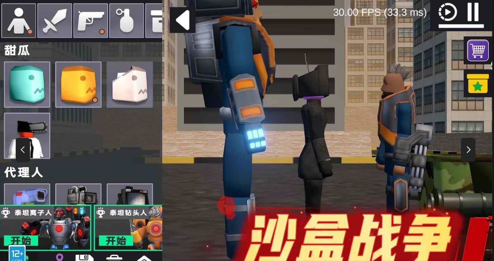 沙盒世界模拟建造游戏推荐-2024沙盒世界创造手游合集