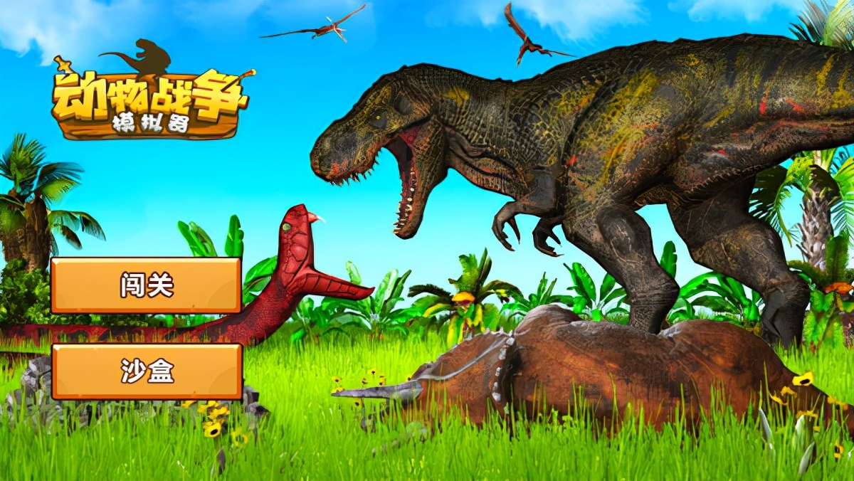 一款模拟动物对战类型游戏：动物战争模拟器