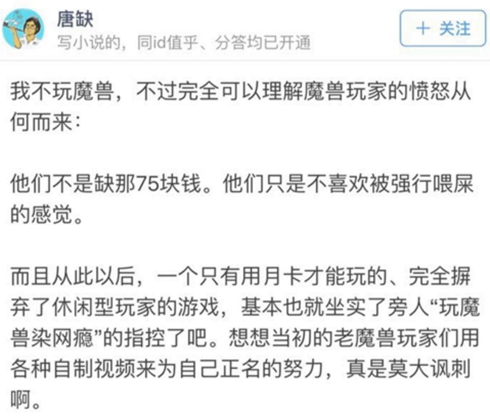 魔兽世界月卡制到底伤害了谁？网易的吃相为何要这么难看？