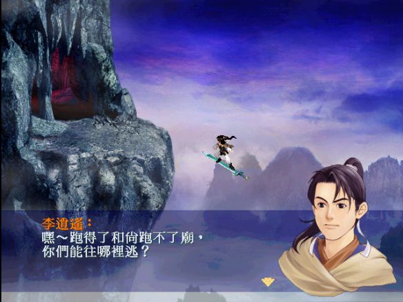 新仙剑奇侠传电视剧纪念XP版 免安装中文绿色版