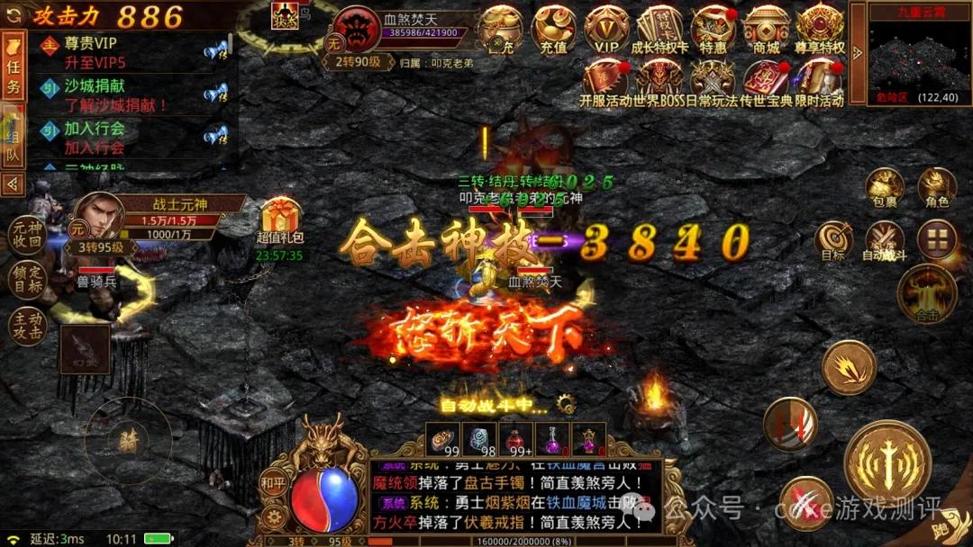 传奇世界手游：元神版新手起号以及打宝攻略！