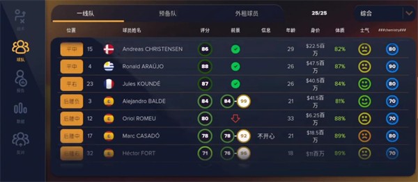 足球经理2026国际服版游戏怎么玩