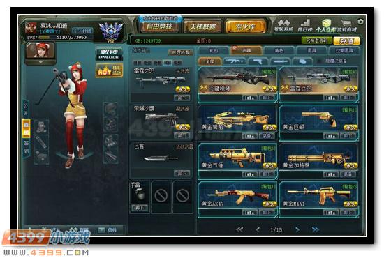 生死狙击夏沫带你揭露刷枪骗局 有图有真相