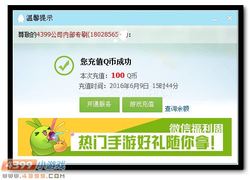 生死狙击夏沫带你揭露刷枪骗局 有图有真相