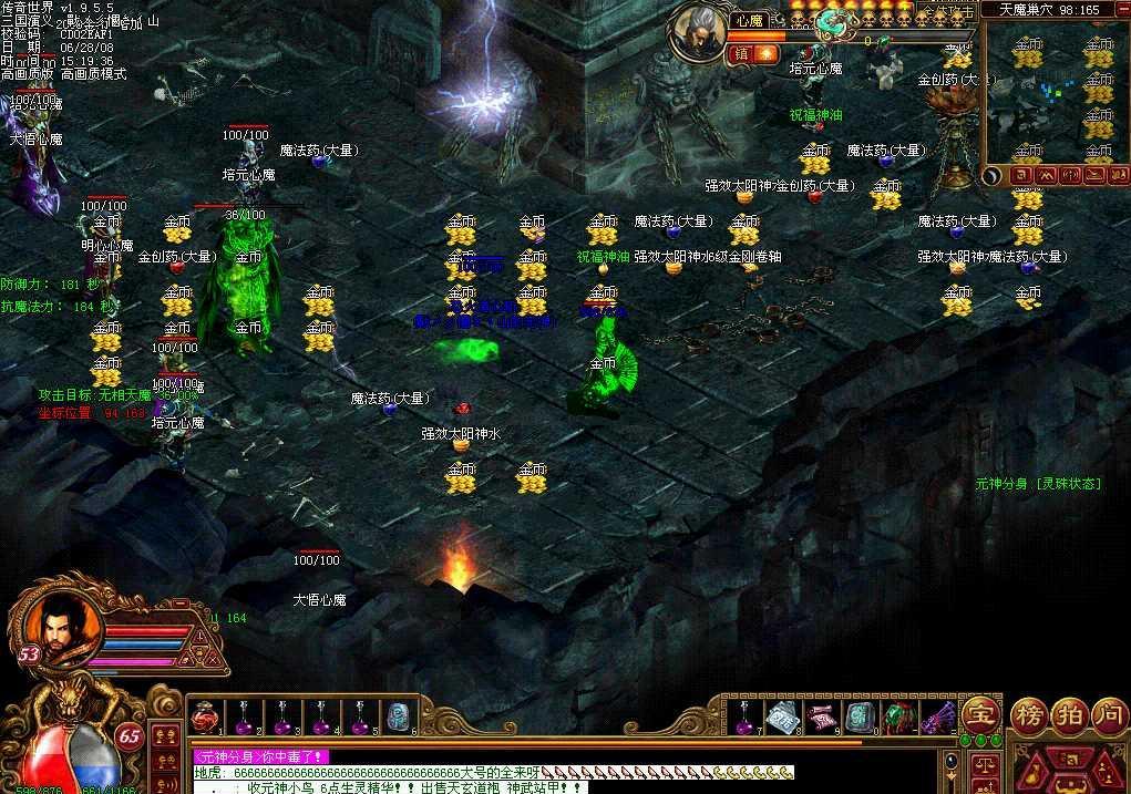 传奇世界：道士职业真的很垃圾么？其实只是你不会玩而已