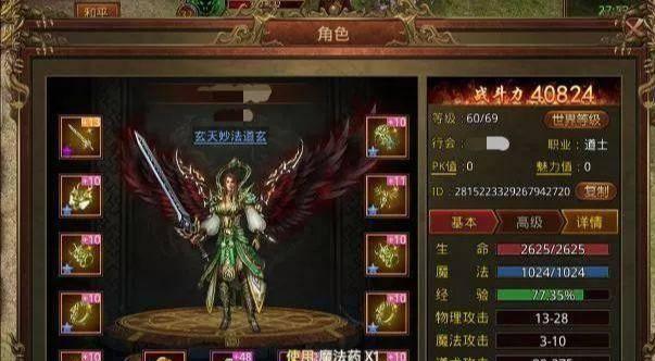 传奇世界：道士职业真的很垃圾么？其实只是你不会玩而已