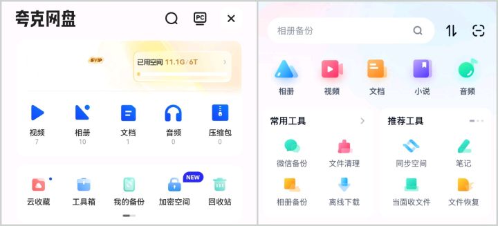 QQ空间保存的照片变模糊了怎么办？