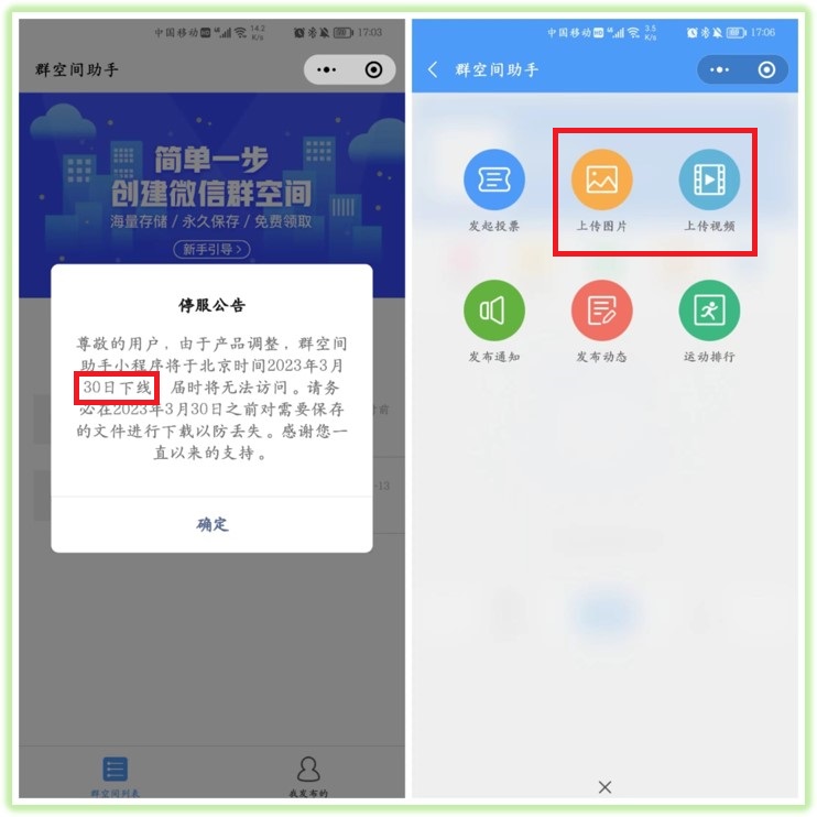 微信隐藏着一个无限空间，可以永久保存照片和视频，不占手机内存