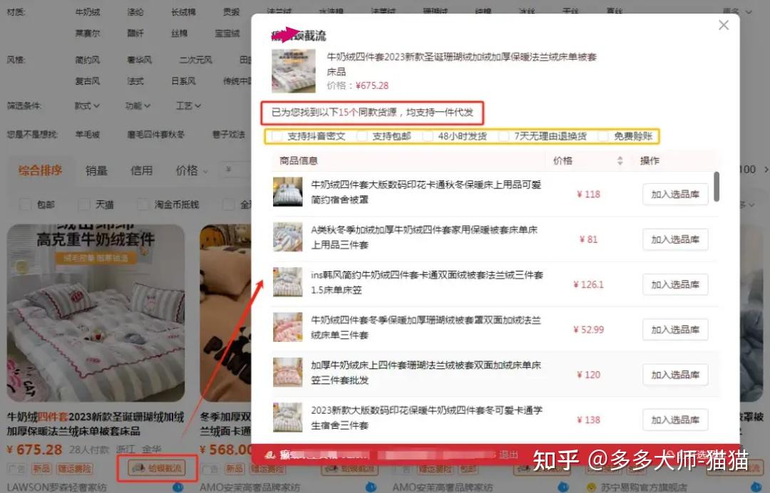 新手小白怎么在拼多多开店？拼多多开店全流程和实操技巧，建议收藏！