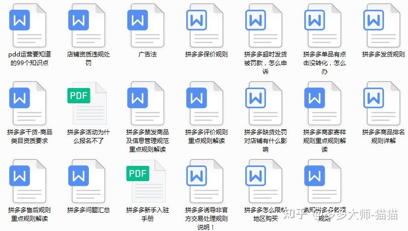 新手小白怎么在拼多多开店？拼多多开店全流程和实操技巧，建议收藏！