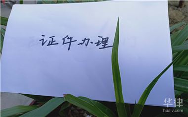 宜春市新闻记者证核发审核要办多久