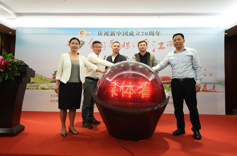 “2019全国融媒体看江西”大型采访活动在抚州市东乡区正式启动