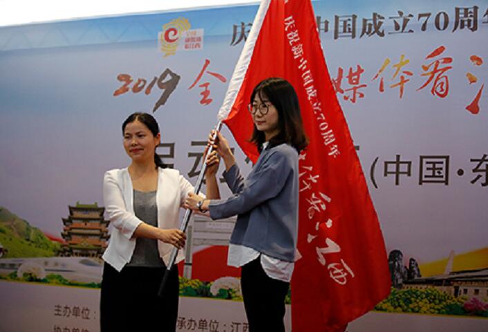 “2019全国融媒体看江西”大型采访活动在抚州市东乡区正式启动