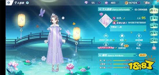 《梦幻炫舞》情侣专访——傾子&青山：朝暮并往，共致光年