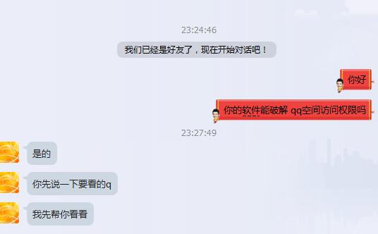 QQ空间图片被盗！警惕：不要把QQ号告诉第一次见面的陌生人